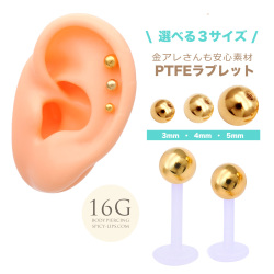 ［16G ］★選べる！内径長さ/ボール大きさ★金属アレルギー対応 ♪シンプル 軟骨ピアス ラブレット トラガス ボディピアス 0055 SS