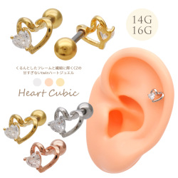 【6月再入荷】［14G 16G ］くるんとしたフレームと繊細に輝くCZの甘すぎないtwinハート ストレート 軟骨ピアス ヘリックス ボディピアス 0059