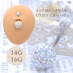 ［14G16G］■送料無料■大粒オーロラダブルラインストーンシャフトへそピアス耳たぶボディピアス0071