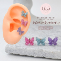 【11月新作】［16G ］艶めく羽が光を纏ってきらめくジェリーラメ バタフライ ストレート 軟骨ピアス ヘリックス ボディピアス 0107