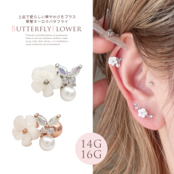 【10月再入荷】［14G 16G ］上品で愛らしいプルメリア ＆ 華奢オーロラ バタフライ ストレート 軟骨ピアス ヘリックス ボディピアス 0114