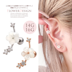 【12月再入荷】 ［14G 16G ］1点投入でお顔周りがパッと華やぐ♪ 華奢プルメリア デザイン ストレート 軟骨ピアス ヘリックス ボディピアス 0148