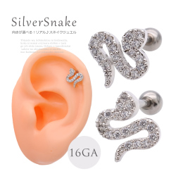 ［16G］向きが選べる！キュービックジルコニアを並べた、リアル♪スネイク ジュエル 蛇 スネーク レディース メンズ 軟骨ピアス ヘリックス ボディピアス 0272