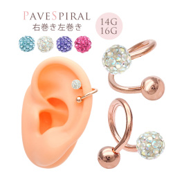 ［14G16G］◆シャインコーティングパヴェ◆ピンクゴールドスパイラル軟骨ピアスボディピアス 0288 SS