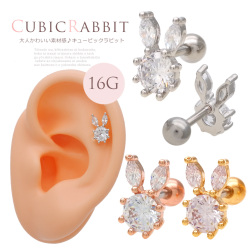 【10月再入荷】［16G］大人かわいい存在感♪キュービックラビットうさぎ 軟骨ピアス ボディピアス 0341