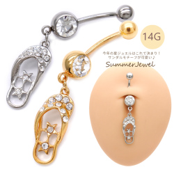 [14G ]夏ジュエルはこれで決まり！サンダル モチーフに スター がかわいい★へそピアス ボディピアス 0382