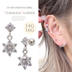  ［16G 14G ］オールステンレス素材が嬉しい！上品 で可愛い キュービックジルコニア フラワー 軟骨ピアス ヘリックス ボディピアス サージカルステンレス316L 0391