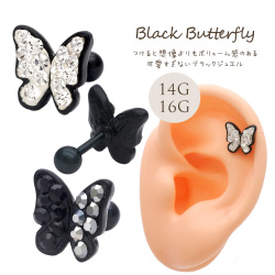 ［14G16G］大きめで存在感抜群のブラックバタフライ butterfly 軟骨ピアス ボディピアス 0422