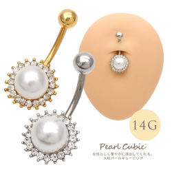 [14G ]女性らしく華やかに演出してくれる。大粒パール キュービックジルコニア へそピアス ボディピアス 0444