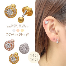   14Gサイズ新登場！[14G 16G ］ワンポイントにプラス♪豪華ラウンドキュービックデザイン軟骨ピアスボディピアス 0482