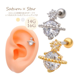 14Gサイズ新登場！［14G 16G］コロンと立体感のあるモチーフで、いつものスタイルもブラッシュアップ♪土星 ×スター 軟骨ピアス ヘリックス ボディピアス 0565