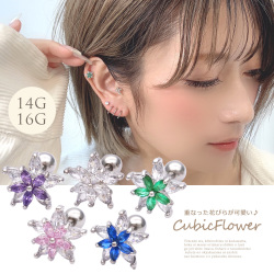 ［14G 16G ］重なった花びら が可愛い ♪爽やか シルバー フラワー キュービックジルコニア 花 flower ストレートバーベル 軟骨ピアス ヘリックス ボディピアス 0580