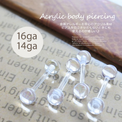 ［16G 14G ］ 金属アレルギー対応 透明ピアス ピアスを目立たせたくない時にも♪仕事 フォーマル 軟骨ピアス ヘリックス ボディピアス 0581