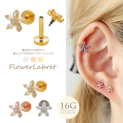  【3月再入荷】［16G ］重ね付けもお任せ♪愛らしいちびちび フラワー ジュエル ラブレット トラガス ホールに負担の少ないインターナル 軟骨ピアス ボディピアス 0608