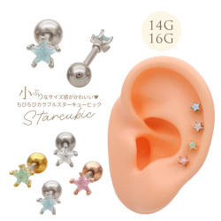 ［14G 16G ］小ぶりなサイズ感が可愛い♪ちびちび カラフル スター 星 ストレート 軟骨ピアス ヘリックス ボディピアス 0622