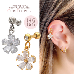 【6月再入荷】［14G 16G ］華やかで大人かわいい表情を演出してくれる。キュービックジルコニア フラワー flower 軟骨ピアス ヘリックス ボディピアス SS 1089