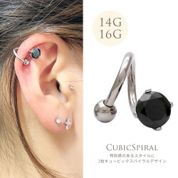 [16G 14G ]オールステンレス 素材が嬉しい！クール BLACK オニキス 1粒 スパイラル ◆SPICYLIPSオリジナル ◆軟骨ピアス ボディピアス 1117