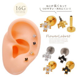 【6月再入荷】◇Best14◇ ［16G ］甘くなりすぎない♪ちびちび フラワー flower ラブレット トラガス ホールに負担の少ないインターナル 軟骨ピアス ボディピアス 1155