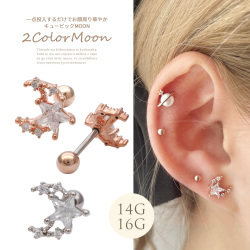 【6月新作】［14G 16G ］一点投入するだけでお顔周りが華やかキュービック MOON ×スター star ストレート 軟骨ピアス ヘリックス ボディピアス 1168