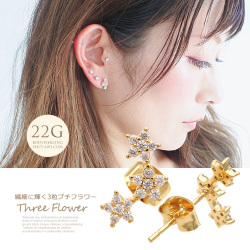 繊細に輝く3粒プチフラワー 重ね付けもかわいい♪ flower 花 ピアス 【素材14Kgp 】 1182