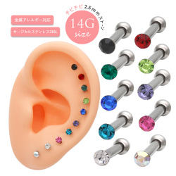 【12月新作】［14G ］ どの色もコーデにすっと馴染みかわいさを簡単プラス超小粒 ストーン デザイン ストレート 軟骨ピアス ヘリックス ボディピアス   [2.5mmストーン]0065