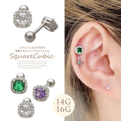 【10月新作】［14G 16G ］スクエアに丸みを帯びた洗練されたシンプルなフォルム。キュービックジルコニア 軟骨ピアス ヘリックス ボディピアス 0093