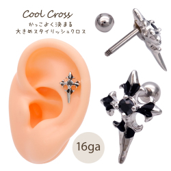 ［16G］コーデにスパイスを効かせる ブラック クロス 十字架 BLACK ストレート軟骨ピアス ヘリックス ボディピアス 0131