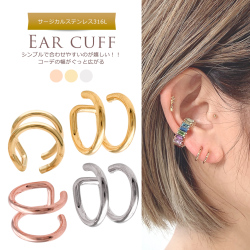 “ピアスようなイヤーカフ ”シンプルで合わせやすいのが嬉しい！2連イヤーカフ  カフス サージカルステンレス316  EARCUFF 0351
