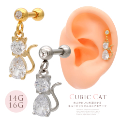 ［16G 14G ］愛らしく耳元で揺れるネコ のモチーフ 贈り物にも嬉しい 猫 ねこ cat チャーム 軟骨ピアス ヘリックス ボディピアス 0363