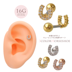 ［16G ］幸運のお守り♪ ちび 馬蹄 モチーフ 蹄 キュービックジルコニア ストレート 軟骨ピアス ヘリックス ボディピアス 0448