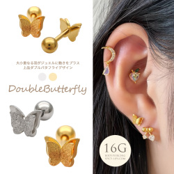 ★今だけ送料無料★ 【3月新作】 ［16G ］大小重なる羽 がジュエルに動きをプラス上品ダブル バタフライ デザインストレート 軟骨ピアス ヘリックス ボディピアス 0470
