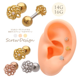 ［14G 16G ］どんなコーデにもマッチする 技あり スクリュー フラワー 花 ちび デザイン ストレート 軟骨ピアス ヘリックス ボディピアス 0493