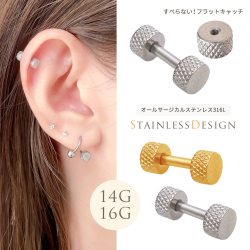 ［14G 16G ］選べる！内径6mm8mm オールステンレス素材  滑らない！フラットキャッチ ダブルジュエル シンプル ストレート メンズ すべらない 軟骨ピアス ヘリックス ボディピアス SS 0597