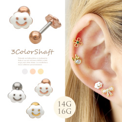 ［14G 16G ］カジュアルでポップな雰囲気が可愛い スマイル モチーフ ストレート 軟骨ピアス ヘリックス ボディピアス 0782