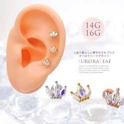 【7月新作】［14G 16G ］上品で愛らしい華やかさをプラス オーロラ リーフ デザイン 王冠 ストレート 軟骨ピアス ヘリックス ボディピアス 1100