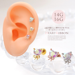 【6月新作】［14G 16G ］上品で愛らしい華やかさをプラスオーロラ ハート リボン ストレート 軟骨ピアス ヘリックス ボディピアス 1115