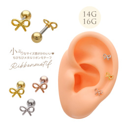 【12月再入荷】［14G 16G ］華奢で愛らしいメタル リボン モチーフ ストレート 軟骨ピアス ヘリックス ボディピアス 1116