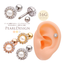 ［16G］耳元を女性らしく華やかに演出してくれる。パール ×キュービックジルコニア 軟骨ピアス ヘリックス ボディピアス 1135