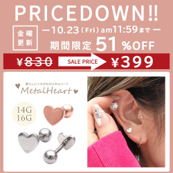 ★今週の目玉はコレ！★［14G 16G］デイリーで使えるデザイン METALHEART シンプル メタル ハート ストレート軟骨ピアス ヘリックス ボディピアス 【ピンクゴールド 】0445