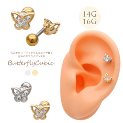 【7月新作】［14G 16G ］耳元でキュービックジルコニアが輝く立体バタフライ butterfly ジュエルストレート 軟骨ピアス ヘリックス ボディピアス 0811