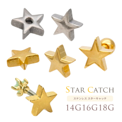 ［14G 16G 18G ］簡単カスタマイズ♪ 厚みのあるフォルムが、存在感のあるメタルスター star キャッチ パーツ 軟骨ピアス ヘリックス カスタム シンプル メンズ ユニセックス サージカルステンレス316L ボディピアス SS 3013