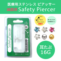 【16G 医療用ステンレス】 選べる！耳たぶ用 セーフティピアッサー サージカルステンレス316L 証明書取得店 キュービックジルコニア パール ボール ボディピアス 軟骨ピアス PI16