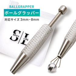 キャッチが簡単に掴める♪ ボールグラッパー ボールキャッチャー ネジ 調節 器具 工具 カスタマイズ 便利 軟骨ピアス ボディピアス bg01