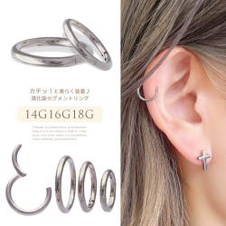 ◇Best33◇ ［14G 16G 18G ］進化版セグメントリング★ヒンジ付だから、キャッチはもう失くさない！★サージカルステンレス316L ワンタッチ式 軟骨ピアスボディピアス シルバー  SS S-70