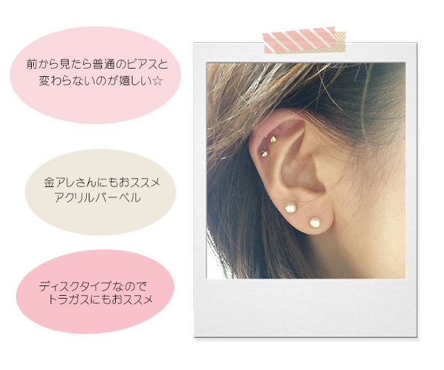 16G］金属アレルギー対応◇定番 ピンクゴールド ボール軟骨ピアス