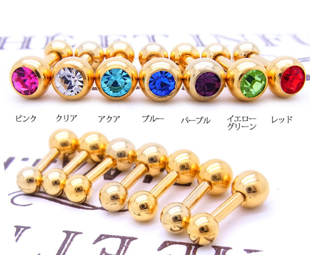 16G］新色登場☆選べる内径大粒ストーンキャッチシンプルシャフト軟骨