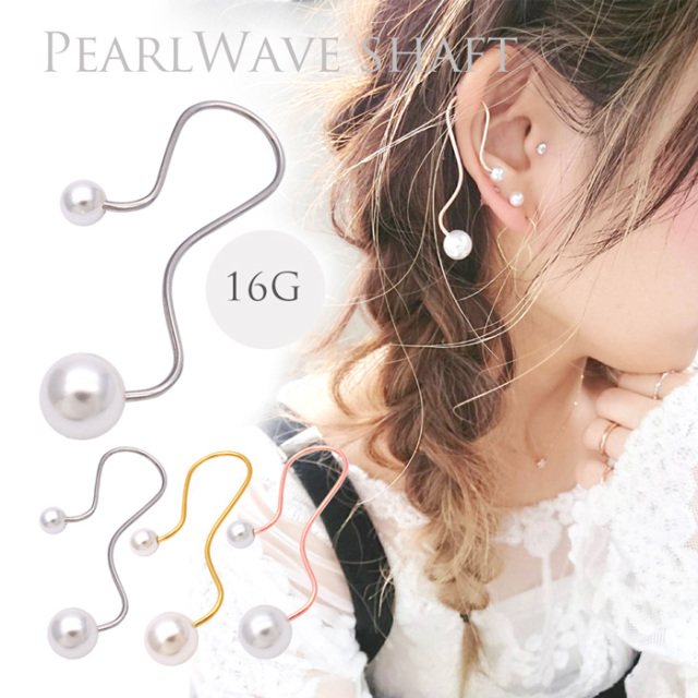 16G］デザイン性の高いパールデザイン。定番スタイルがグッと大人な