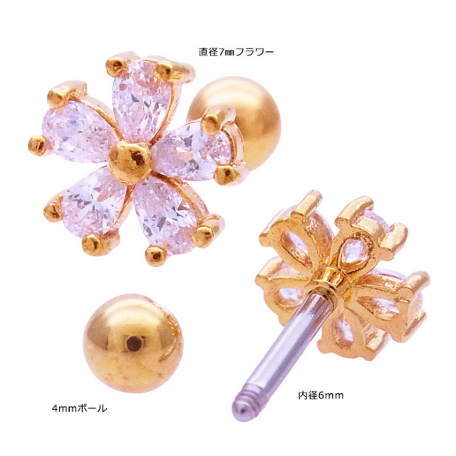 14G 16G］清楚で上品な印象のキュービックジルコニアフラワー お花