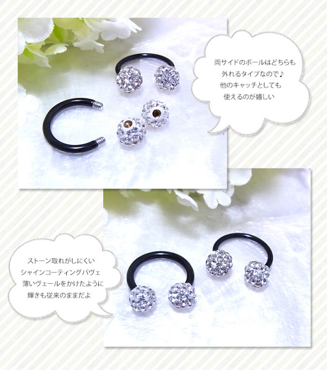 14G16Gシャインコーティング・ダブルパヴェ◇サーキュラーシャフト軟骨