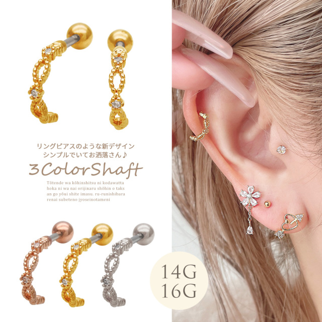 【Vitaly】AMBIENT デザイン ピアス 3色 14G 16G ］リングピアスのような新デザイン。シンプルでいて